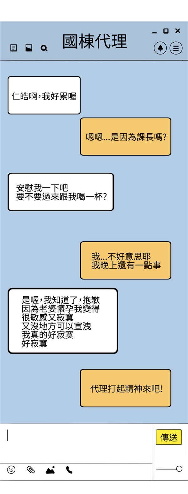 第19章：轨迹偏移4