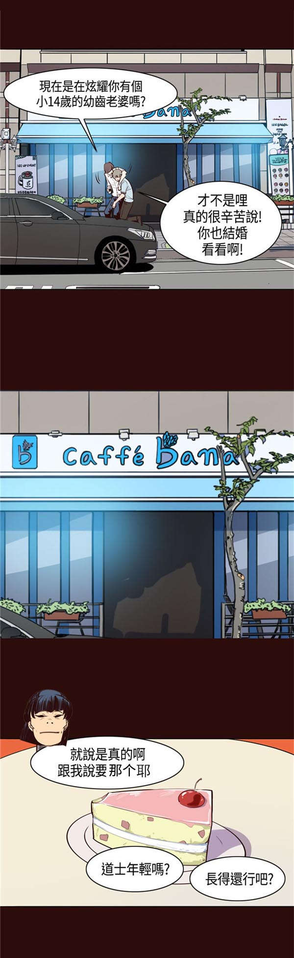 第13章：原来是他1