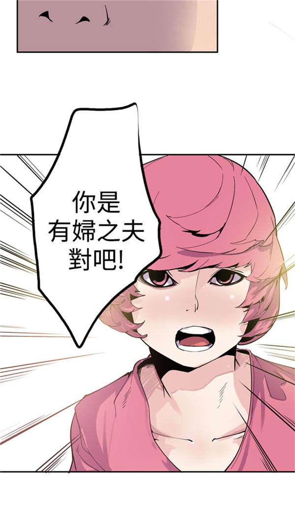 情陷极品女上司漫画,第25章：转机出现4图