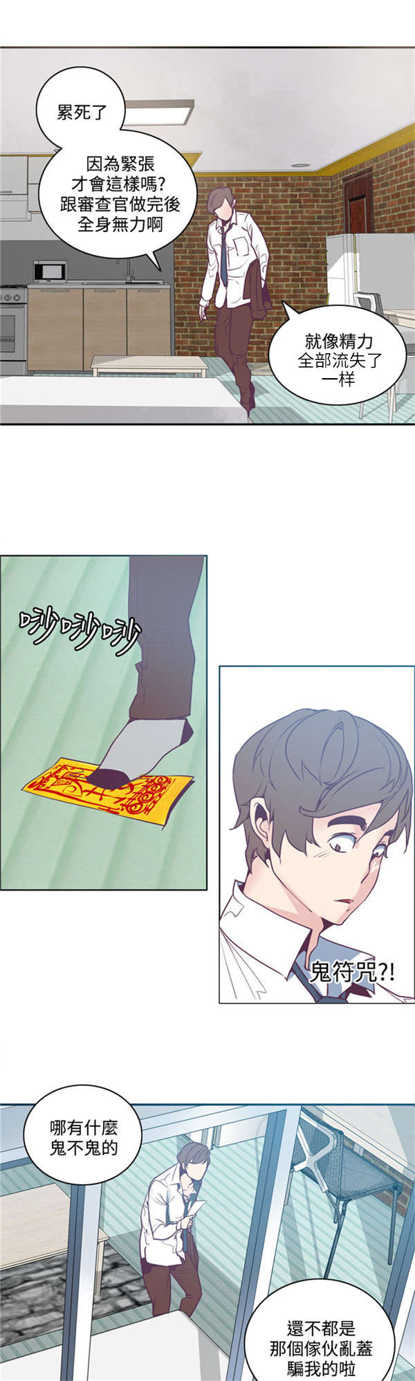 第4章：囊中之物3