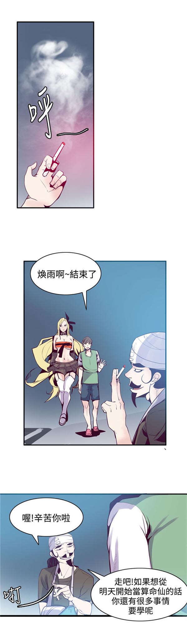 第11章：封印解除1