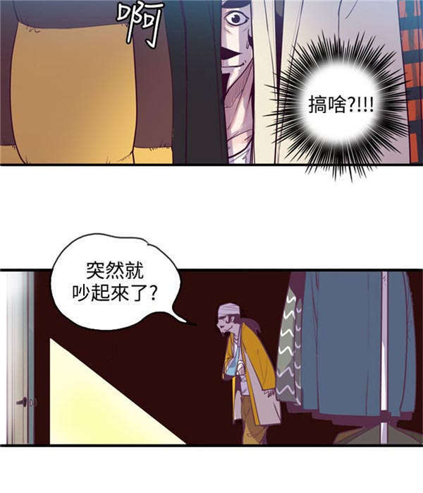 第16章：奇怪的老公1