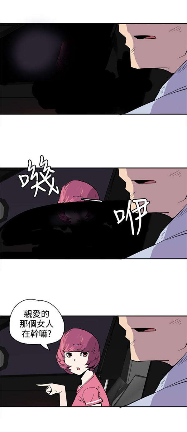 情陷极品女上司漫画,第25章：转机出现3图