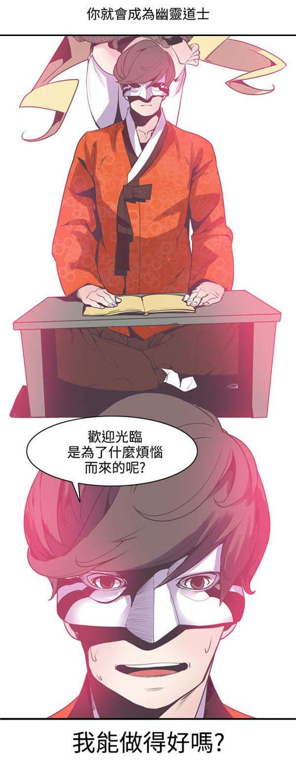 第12章：幽灵道士3