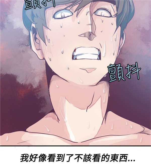 第5章：亲眼所见3