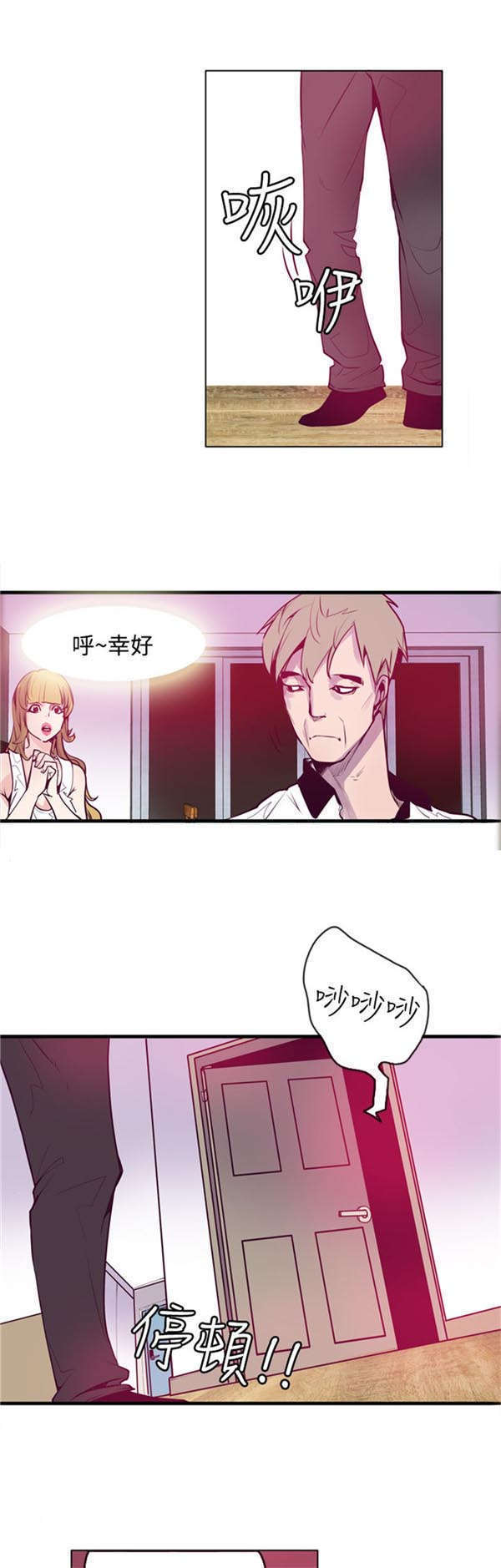 第16章：奇怪的老公1