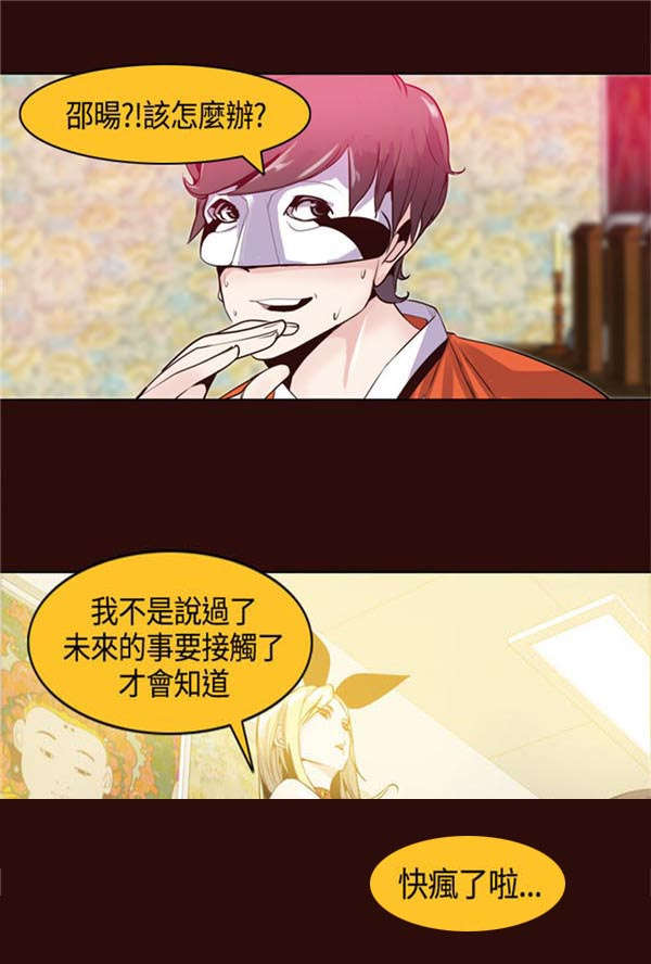 第13章：原来是他1