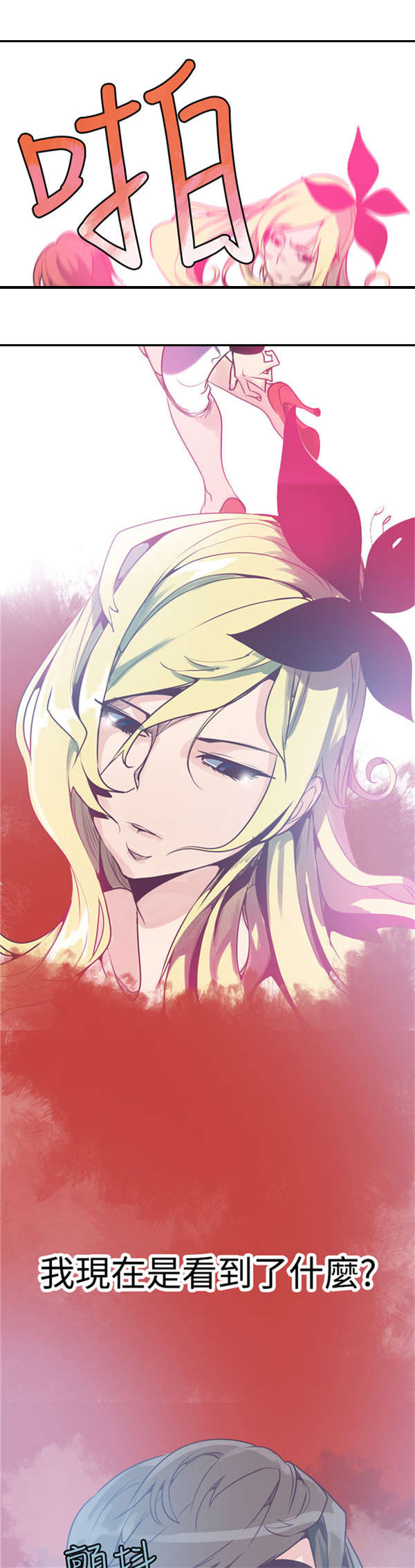 第5章：亲眼所见2