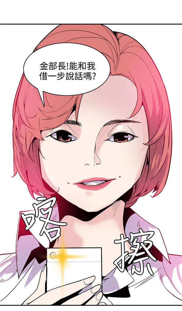 情陷极品女上司漫画,第25章：转机出现4图