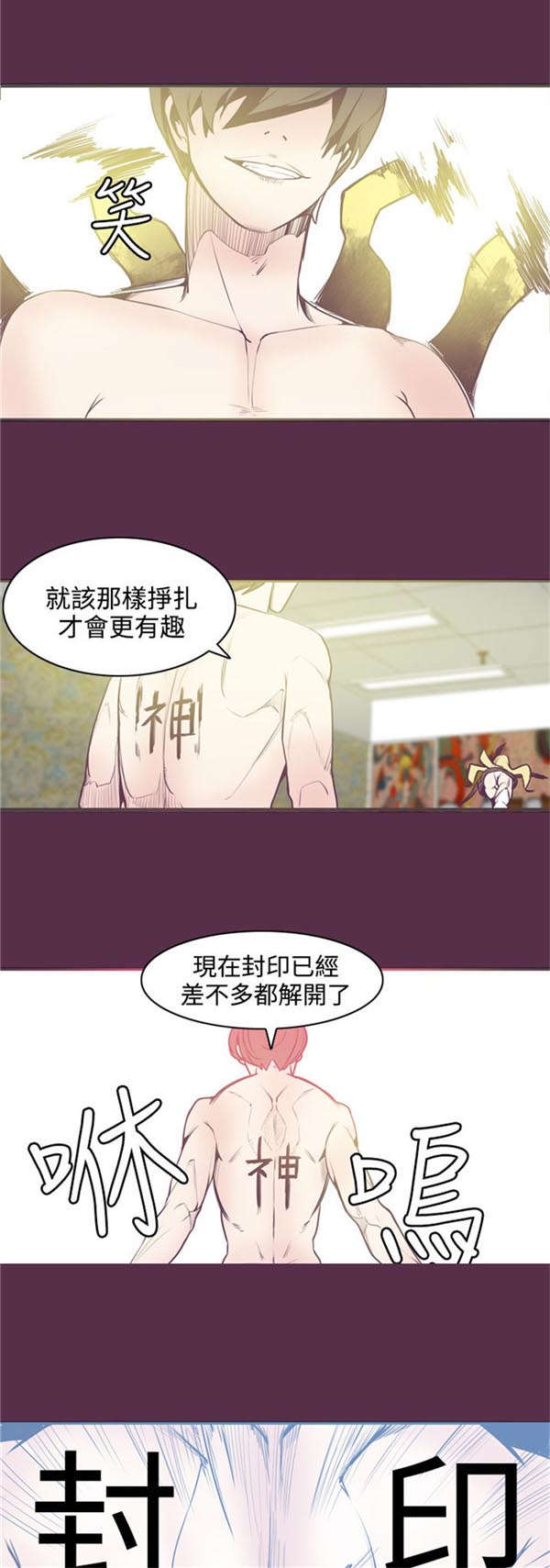 第11章：封印解除0