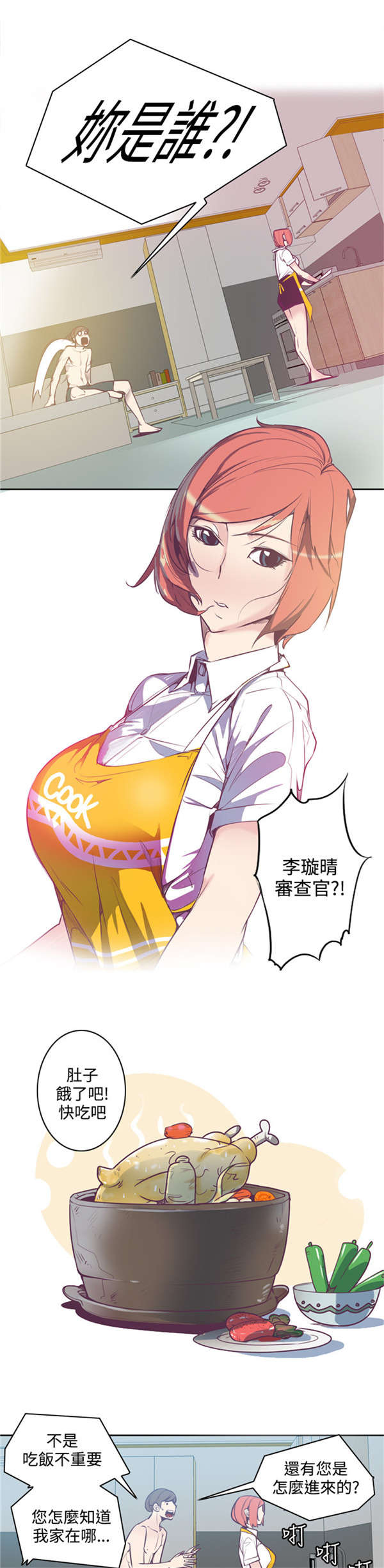 第5章：亲眼所见3