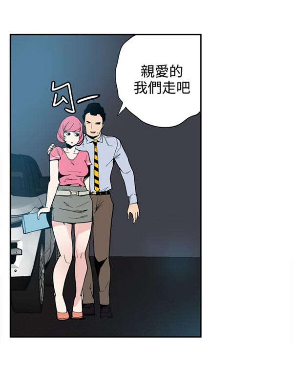 情陷极品女上司漫画,第25章：转机出现4图
