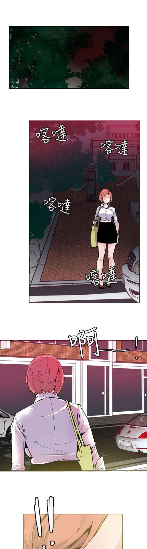 情陷极品女上司漫画,第25章：转机出现1图