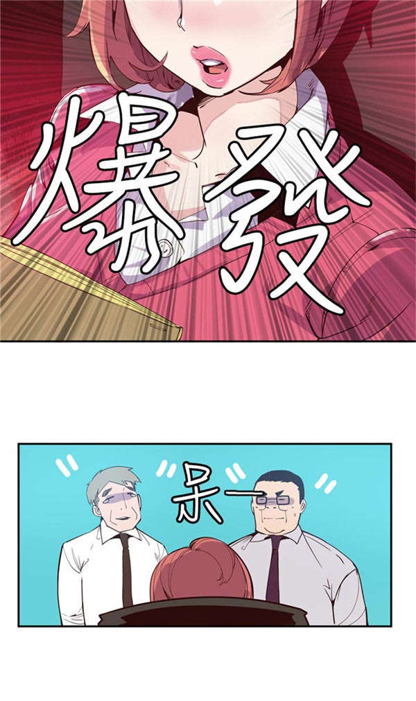情陷极品女上司漫画,第26章：最终话1图