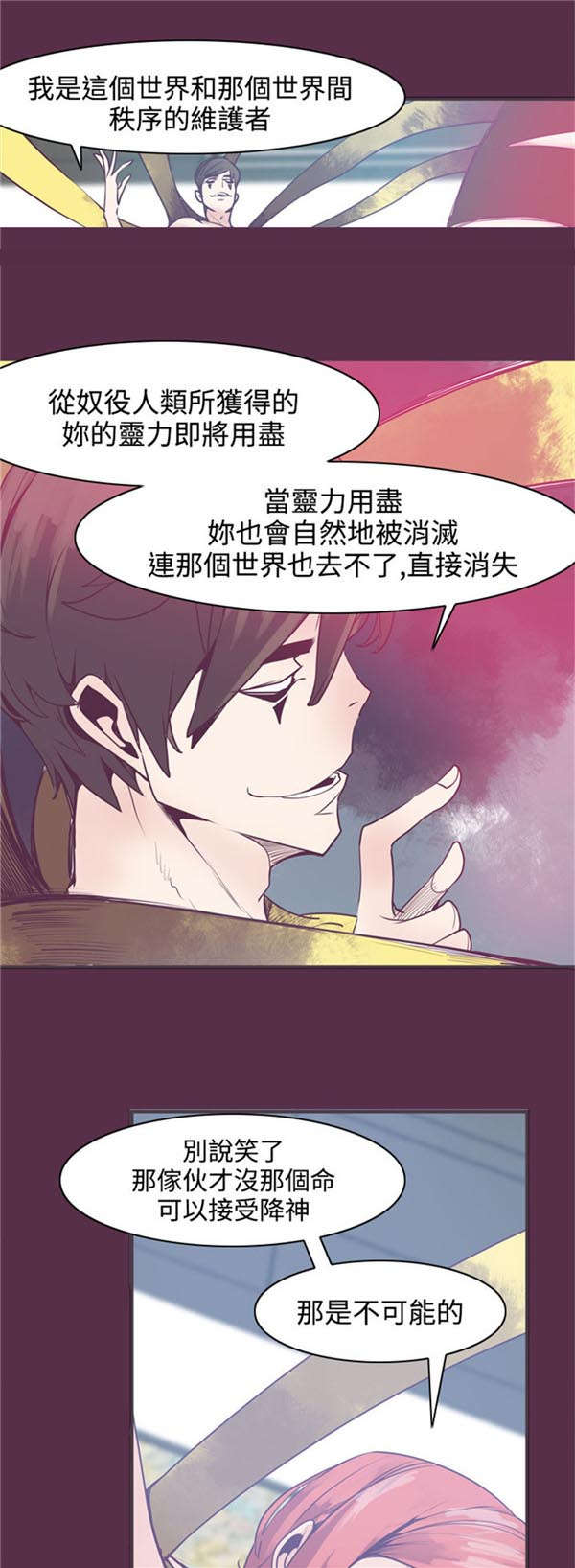 第11章：封印解除2