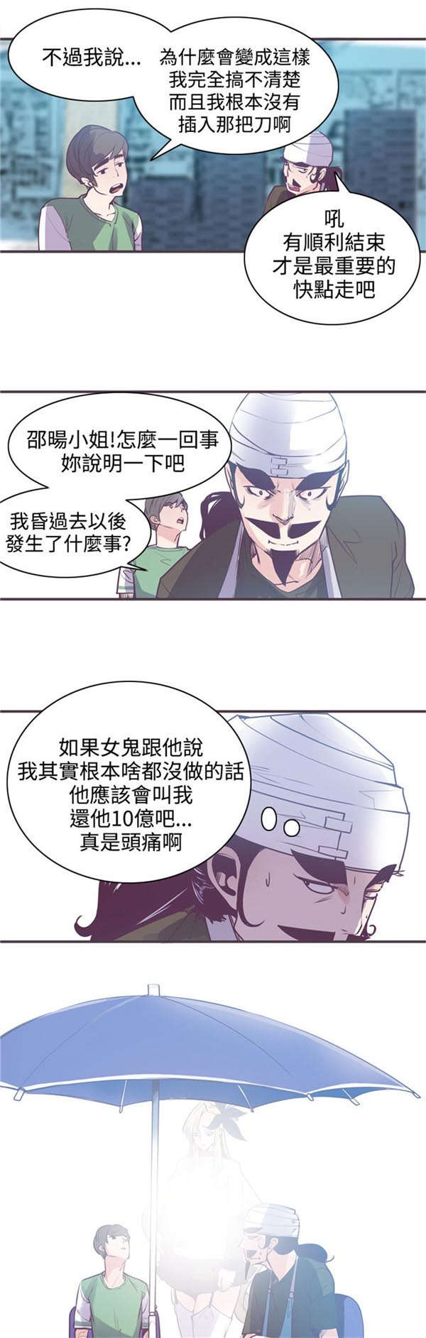 第11章：封印解除3