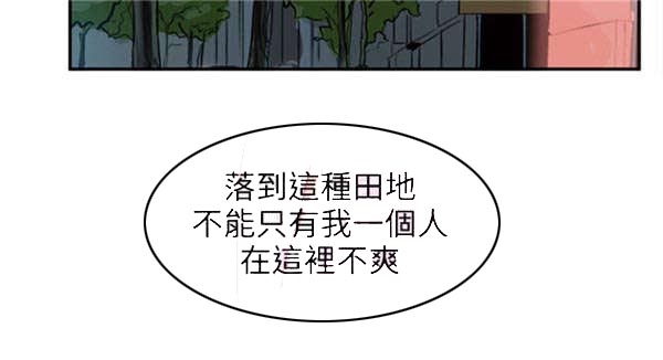 情陷极品女上司漫画,第25章：转机出现4图