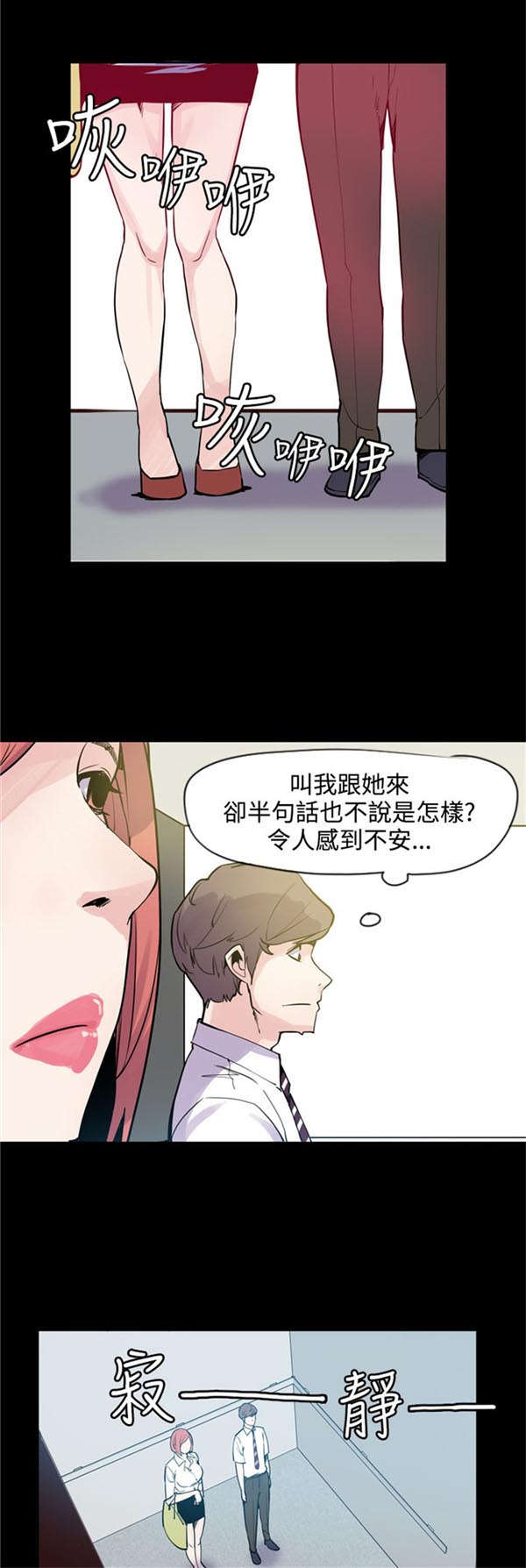 第23章：真面目0