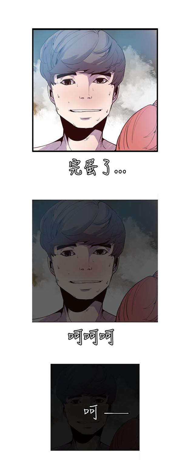 情陷极品女上司漫画,第26章：最终话4图