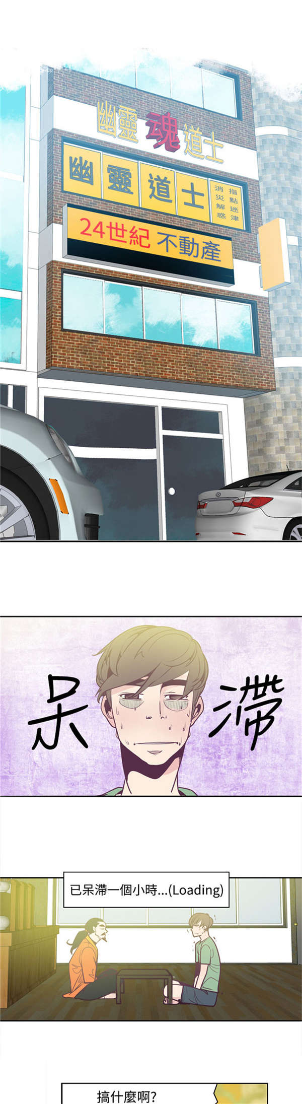 第6章：死路一条3