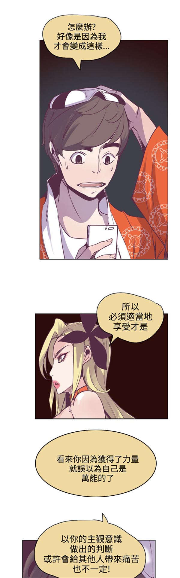 第19章：轨迹偏移0