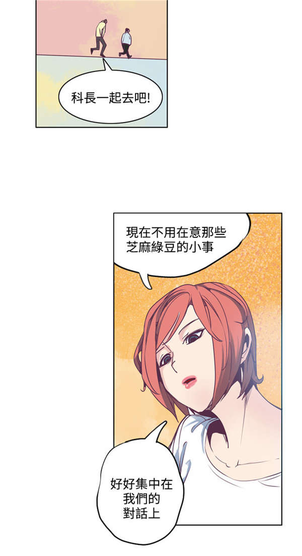 第4章：囊中之物3