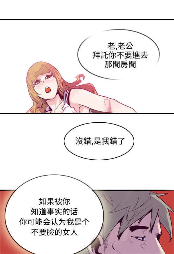 第16章：奇怪的老公3