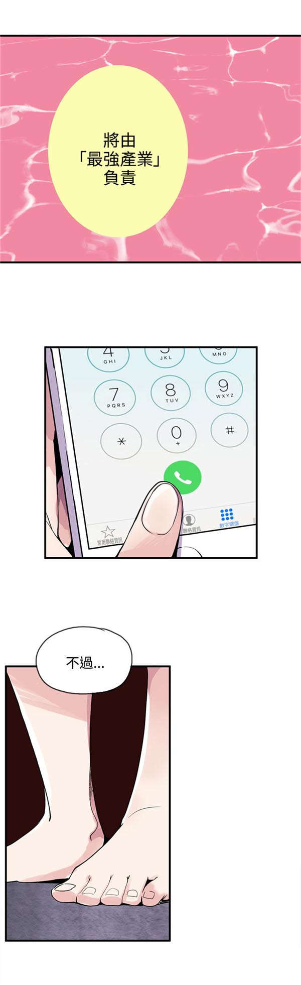 第24章：有意思0