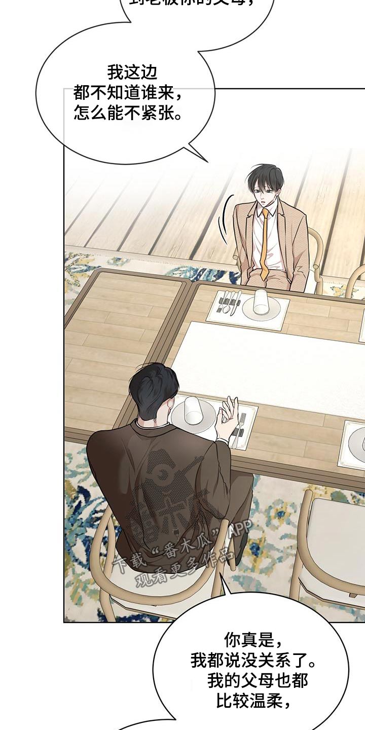 万物起源漫画,第139章：【番外】原来是你2图