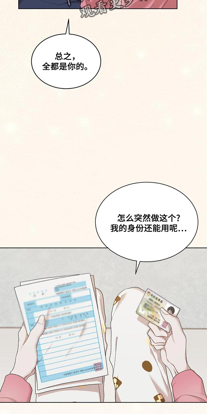 第154章：【番外】白头偕老的重量4