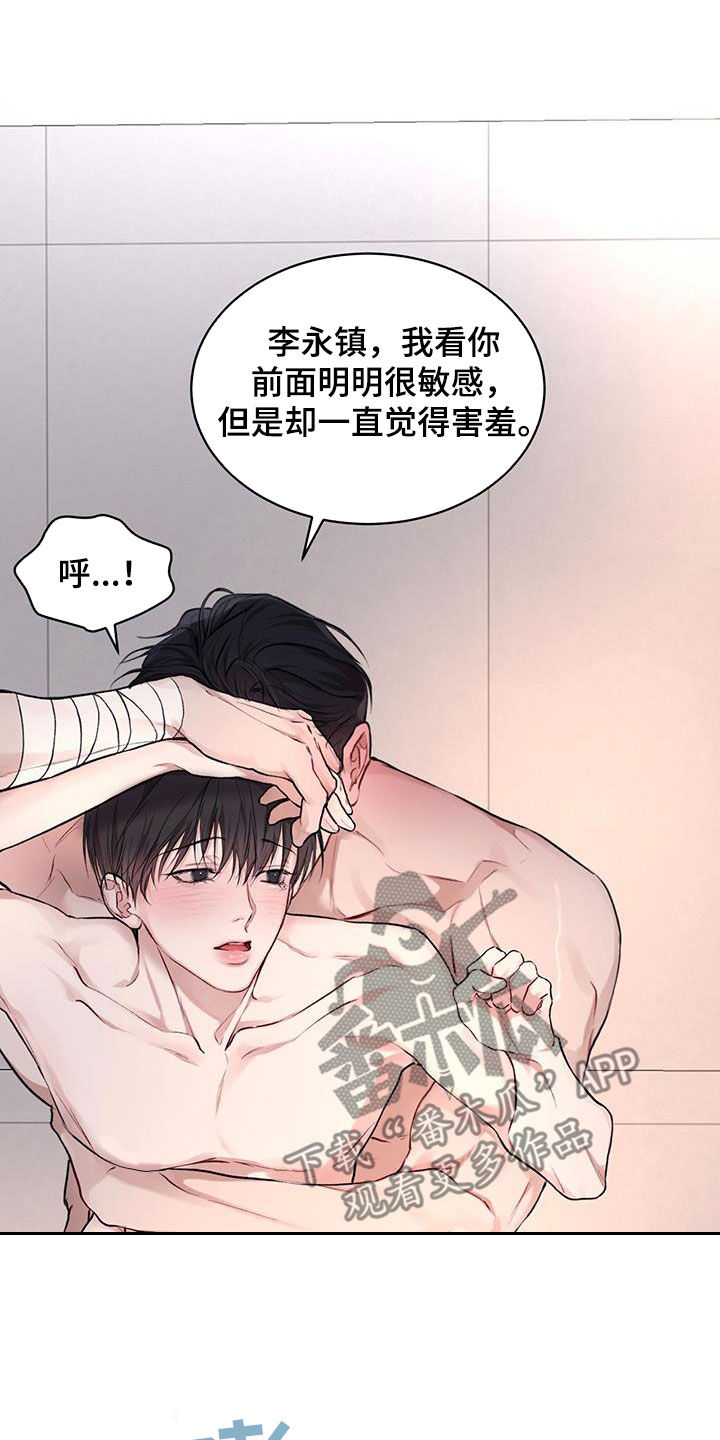 万物起源漫画,第120章：【第二季】回家吧2图