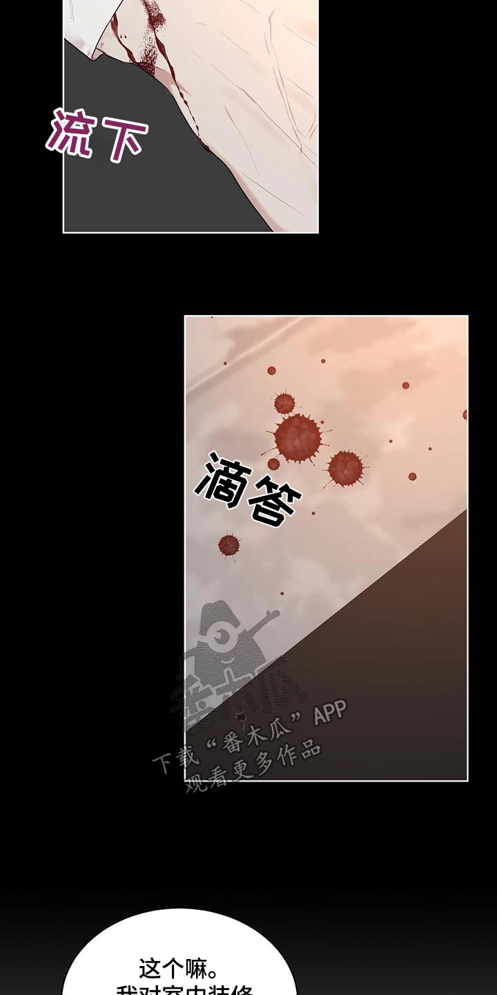 万物起源漫画,第143章：【番外】订购5图