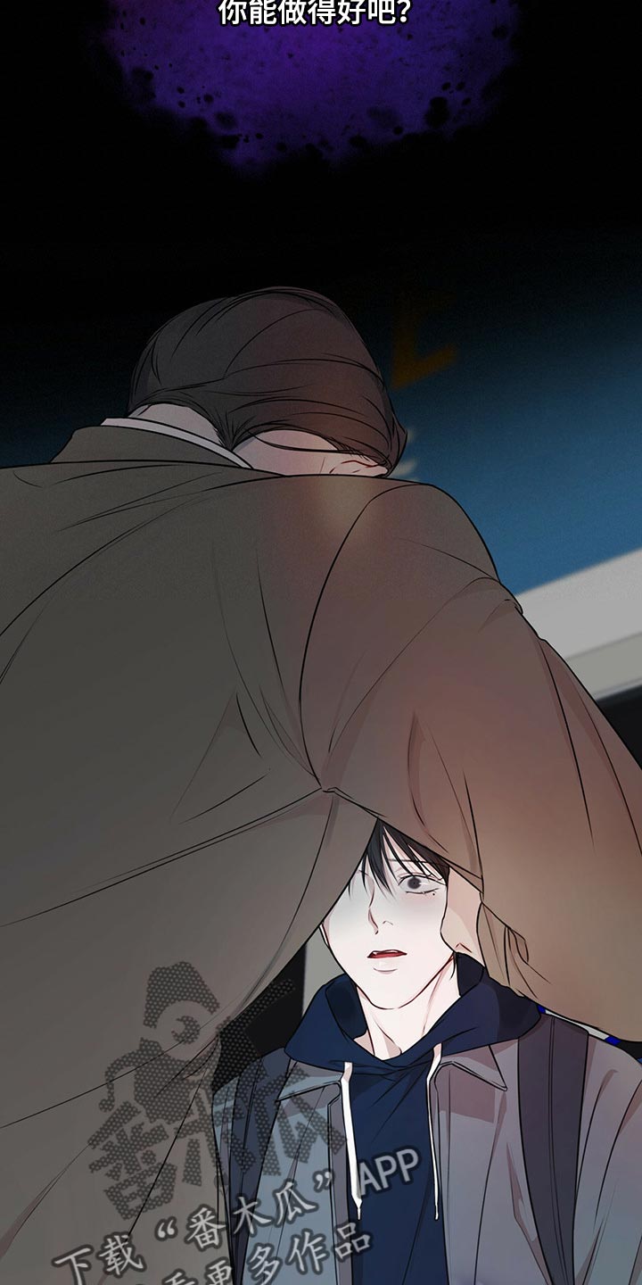 万物起源漫画,第65章：不要太相信5图