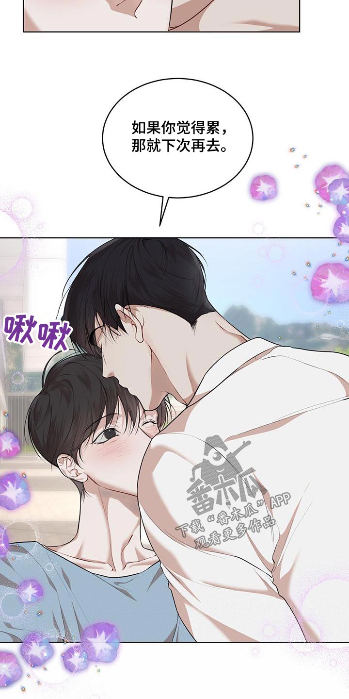万物起源漫画,第136章：【番外】想吃什么5图