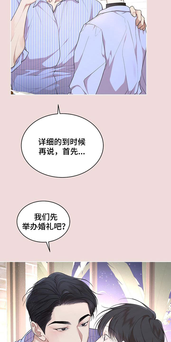 万物起源漫画,第123章：【第二季】机会2图