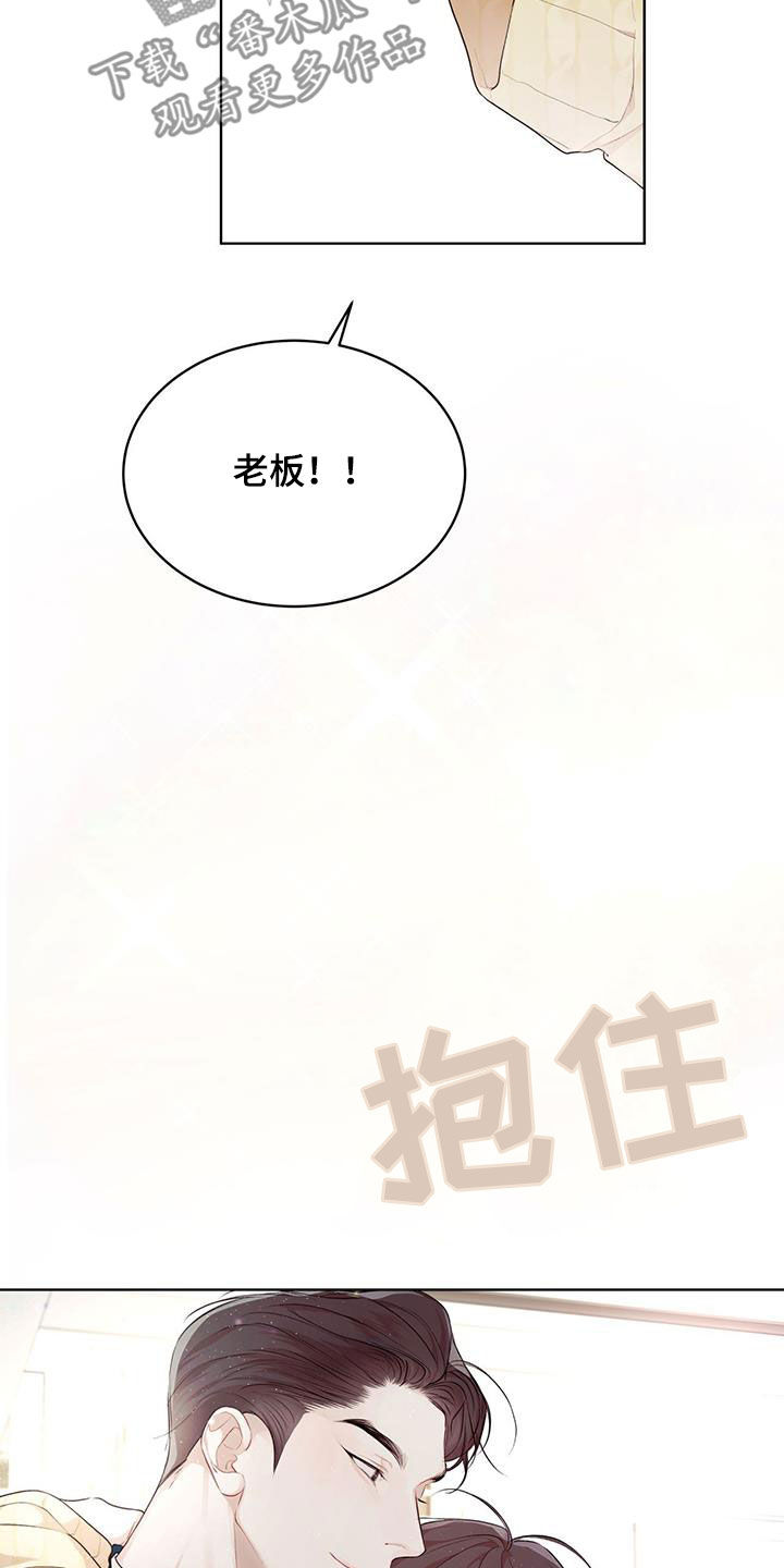 万物起源漫画,第124章：【第二季完结】我回来了3图