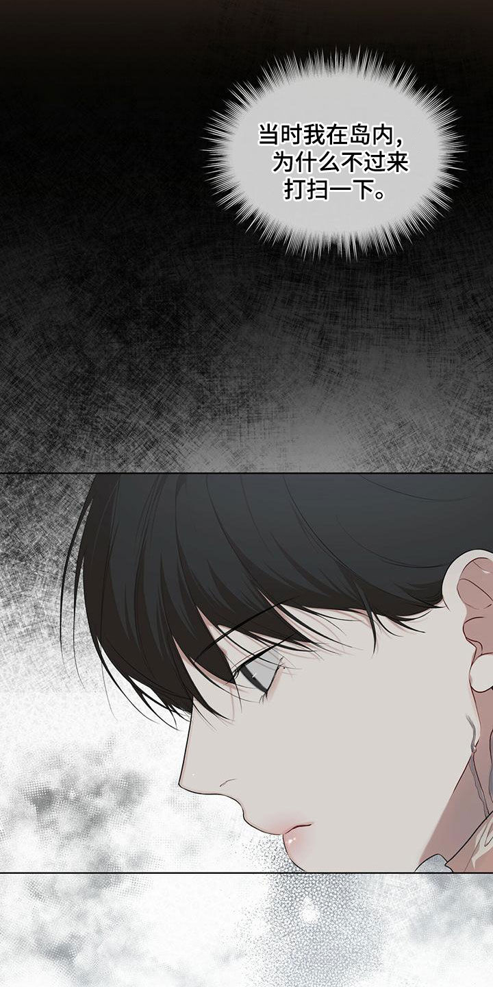 万物起源漫画,第95章：【第二季】撬门4图