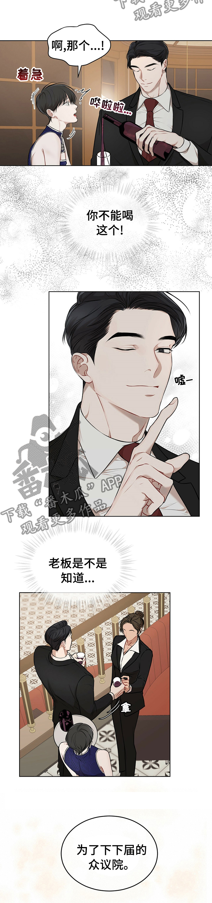 第51章：下次见1