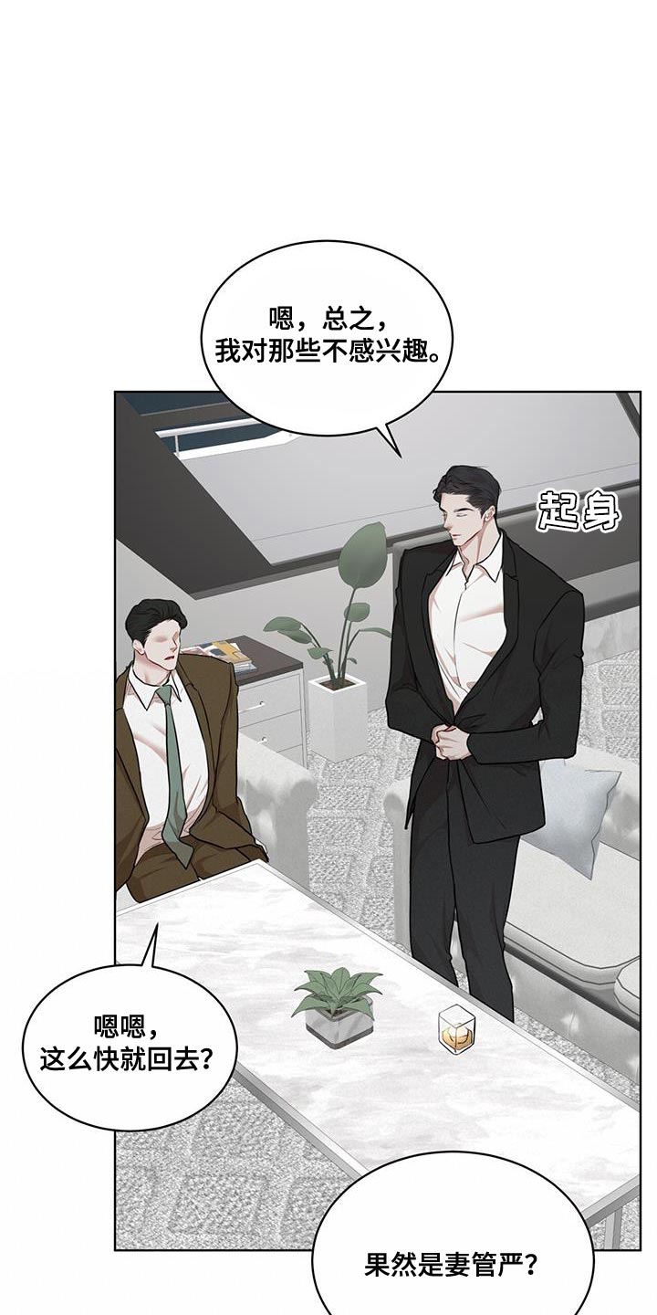 第149章：【番外】名片2