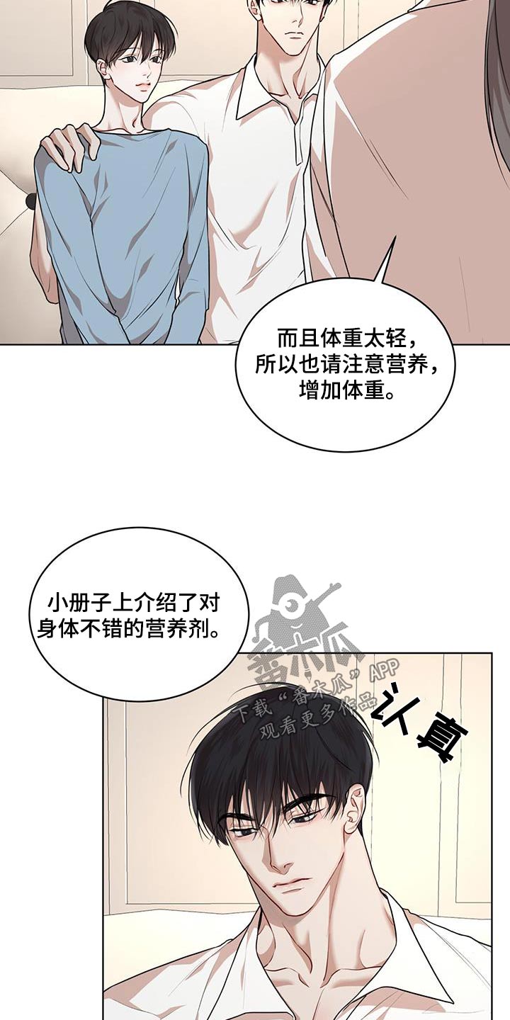 万物起源漫画,第136章：【番外】想吃什么2图