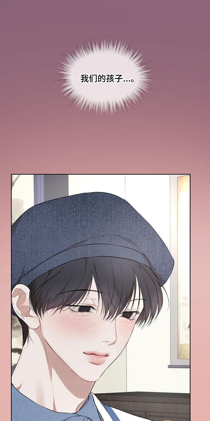 万物起源漫画,第126章：【番外】我们的孩子2图