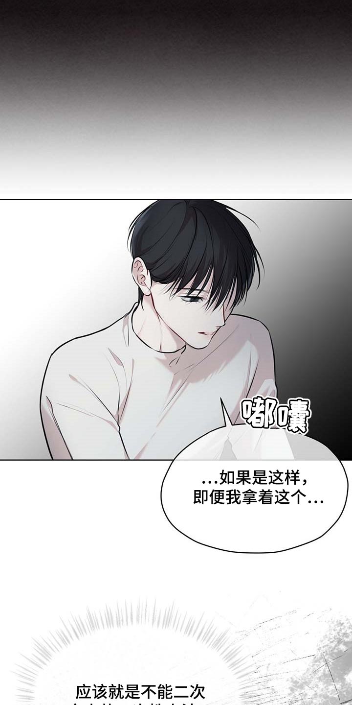 万物起源漫画,第59章：按计划行事1图