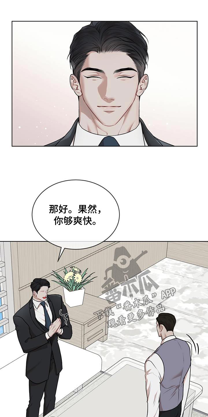 万物起源漫画,第144章：【番外】样品1图