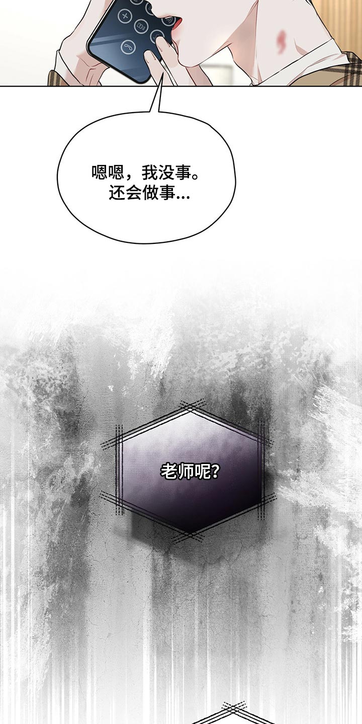 万物起源漫画,第73章：【第二季】人生是零起点的游戏3图