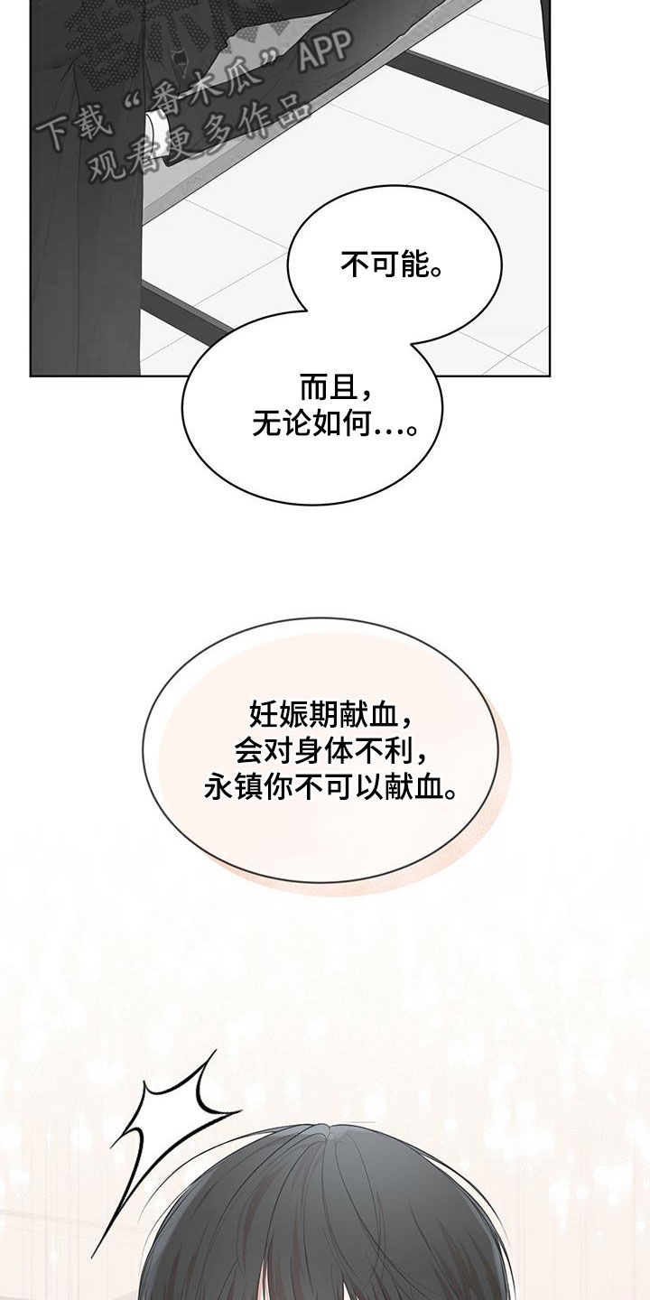 万物起源漫画,第113章：【第二季】怀孕2图