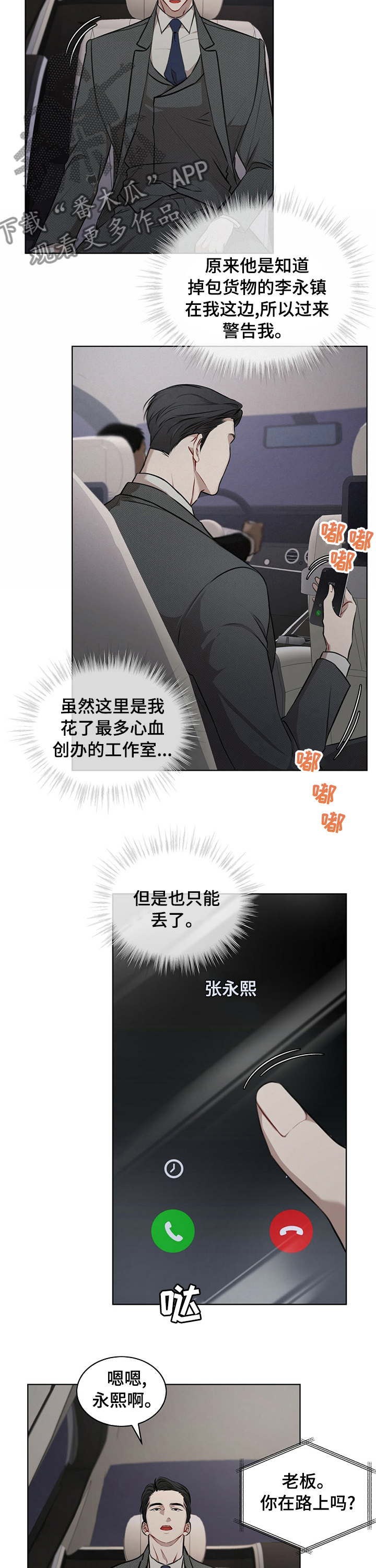 万物起源漫画,第34章：不是我喜欢的1图