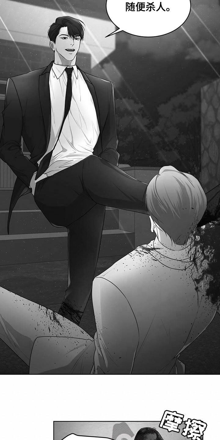 万物起源漫画,第103章：【第二季】失误5图