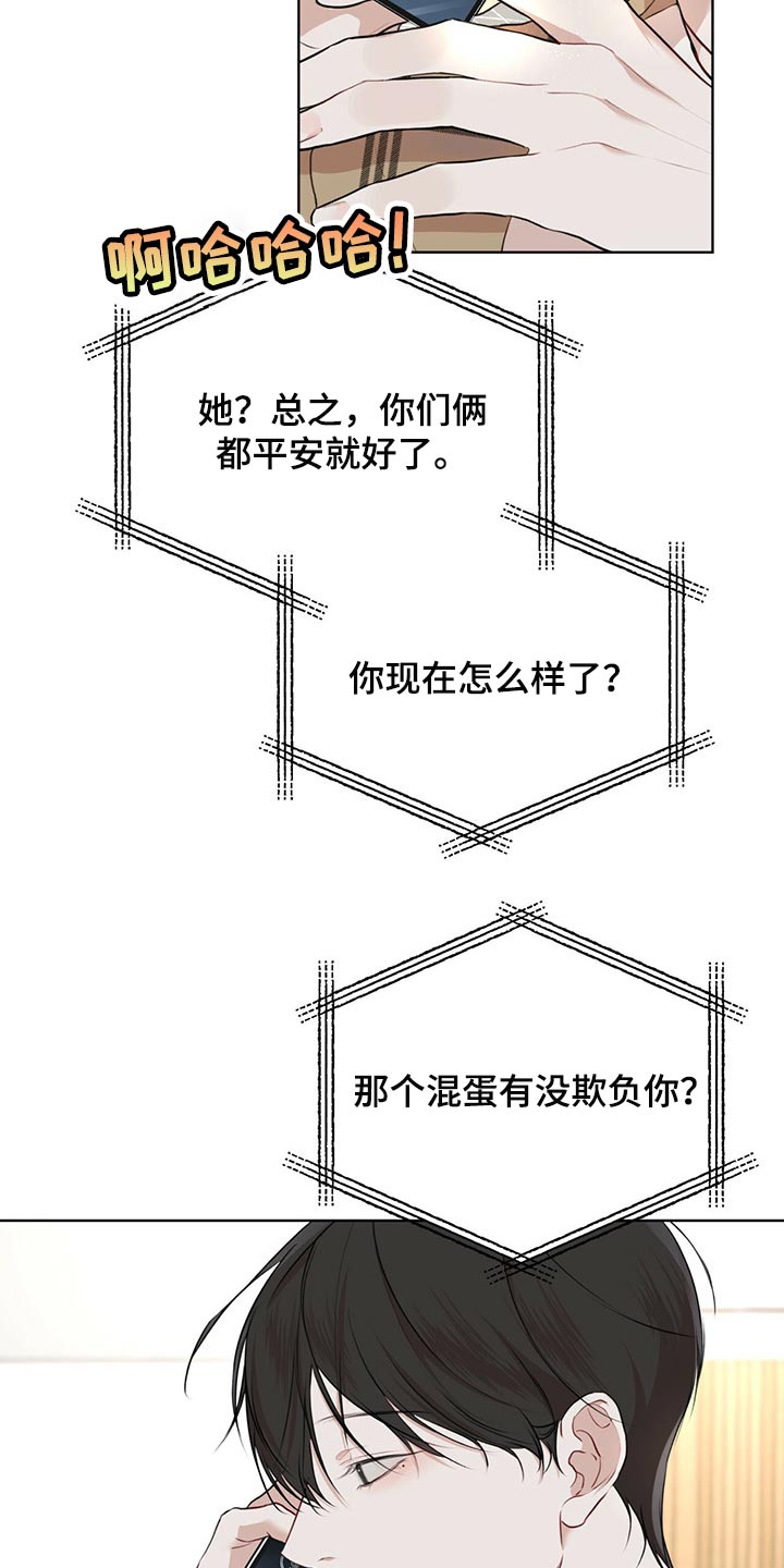 万物起源漫画,第73章：【第二季】人生是零起点的游戏2图