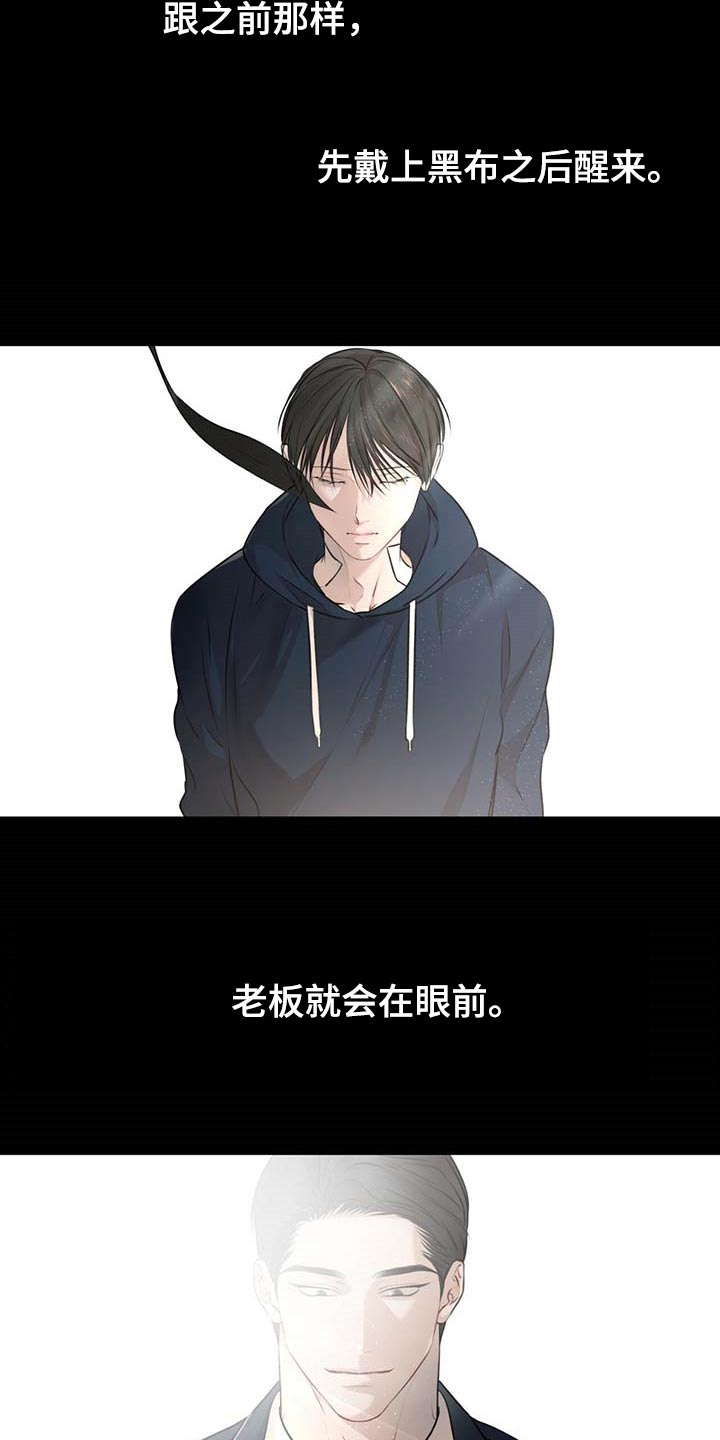 万物起源漫画,第63章：躲藏5图