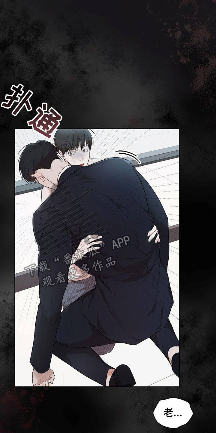 万物起源漫画,第112章：【第二季】大出血2图